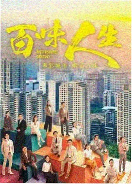 高清国产纪录片山脊线以北封面